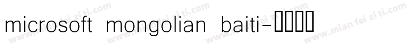 microsoft mongolian baiti字体转换